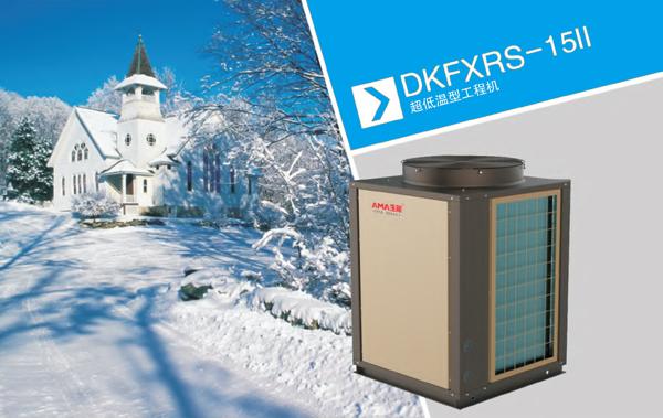 超低溫空氣源熱泵熱水機組